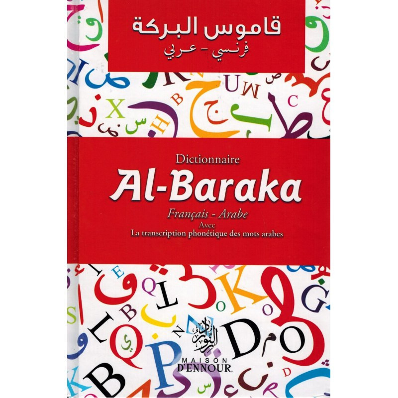 Dictionnaire Al-Baraka (Francais-Arabe avec la transcription phonétique des mots arabes) - قاموس البركة فرنسي/عربي