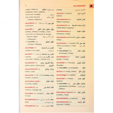 قاموس البركة (فرنسي-عربي مع النسخ الصوتي للكلمات العربية) - قاموس البركة فرنسي / عربي