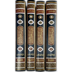 إحياء علوم الدين ، للإمام الغزالي (4 أجزاء) - إحياء علوم الدين للإمام الغزالي (4 مجلدات) النسخة العربية (تنسيق ماكسي)