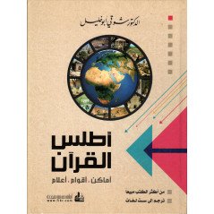 The Arabic Version