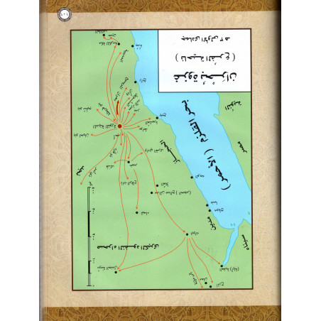 Atlas al-Sîrah Al-Nabawîyah (Atlas de la Biographie Prophétique), Version Arabe