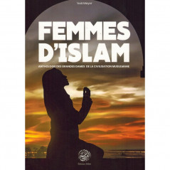 نساء الإسلام - مختارات من عظماء سيدات الحضارة الإسلامية ، بقلم عيسى ماير