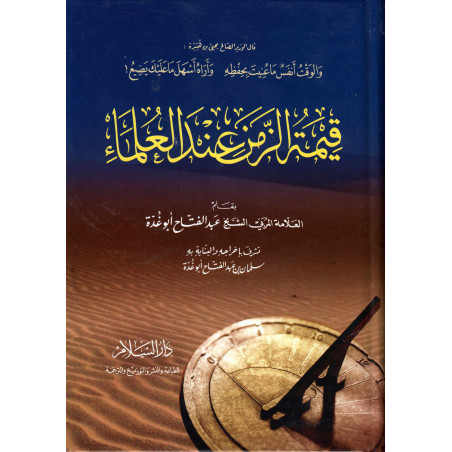 Qimat Az-Zaman ind al-ulama, de Sheikh Abd Al-Fattah Abu Ghuddah (Version Arabe)