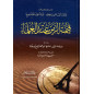 Qimat Az-Zaman ind al-ulama, de Sheikh Abd Al-Fattah Abu Ghuddah (Version Arabe)