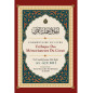 شرح كتاب أخلاق حفظة القرآن لأبي بكر العجوري وعلق عبد الرزاق البدر.