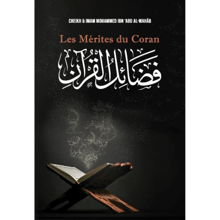 فضائل القرآن لمحمد بن عبد الوهاب - فضائل القرآن