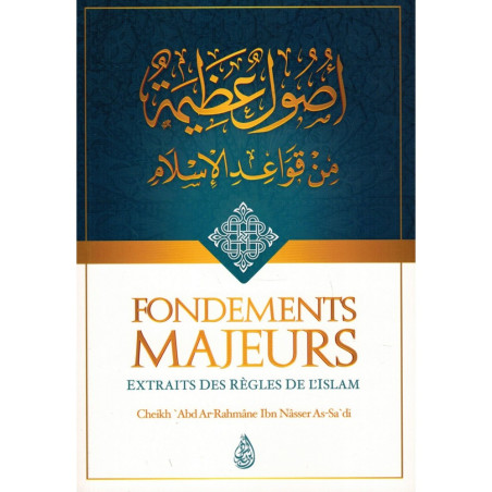 Major Foundations Excerpts from the Rules of Islam, by Ch. Abd Ar-Rahmâne Ibn Nâsser As-Sa'di - أصول عظيمة من قواعد الإسلام