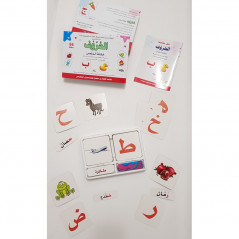 Coffret Montessori: Lettres rugueuses Arabe (84 cartes) - منتسوري الحروف 84 بطاقة