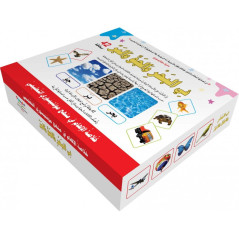 مونتيسوري: في البحر و الجو و البر ( 42 بطاقة) - Montessori Box: Earth, Air, Water (42 cards)