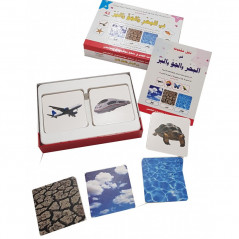 مونتيسوري: في البحر و الجو و البر (42 بطاقة) - مونتيسوري Box: Earth، Air، Water (42 card)