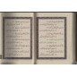 دلائل الخيرات, محمد بن سليمان الجزولي- Dalâil al-khayrât, de Muhammad ibn Sulayman al-Jazuli (Version Arabe)