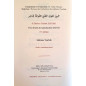 The Authentic Exegesis of Ibn Kathir (Sahih Tafsir Ibn Kathir) in 5 volumes (Tawbah Editions) - BLACK cover