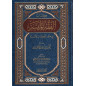 Al Fiqh Al Muyassâr (La Jurisprudence simplifiée selon le Coran et la Sunna ) (Version Arabe)