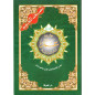 مصحف التجويد الموسع حفص جزء عم, Quran Al Tajwid Juzz 'Amma Reading Hafs Great Letters (Arabic Version)