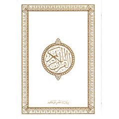The Noble Quran (Hafs), Arabic, Medium Size 17X24 - (White)