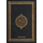 القرآن الكريم - حفص - The Noble Quran (Hafs) in Arabic, Medium Size 18X25, (BLACK)