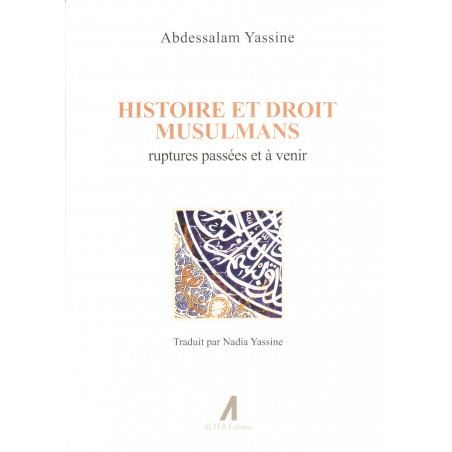التاريخ الإسلامي والقانون: الانقسامات في الماضي والمستقبل ، بقلم عبد السلام ياسين