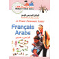 The first school dictionary (French-Arabic) - المتقن المدرسي الوجيز فرنسي/عربي