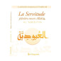La Servitude plénière envers Allah (Al-'Ubûdiyya), Collection : La spiritualité enseignée par le prophète (saw)