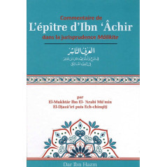 Commentary on the Epistle of Ibn 'Âchir in Mâlikite jurisprudence, By al-Mukhtâr ibn al-Arabî El-DJazâ'irî then Ech-chinqîtî