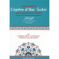 Commentary on the Epistle of Ibn 'Âchir in Mâlikite jurisprudence, By al-Mukhtâr ibn al-Arabî El-DJazâ'irî then Ech-chinqîtî