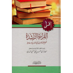 القراءة الراشدة لتعليم اللغة العربية في المدارس الإسلامية، لأبي الحسن الندوي- Al Qirâa Ar-Râchidah (Version Arabe)