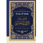 The Summary of Understanding the Beautiful Names of Allah, by Abd Ar-Razzaq Abd Al-Muhsin al-Badr