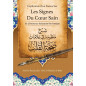 Explanation of a Poem On The Signs Of The Healthy Heart, by Eminence Sulaymãn Samhãn, by Abd Ar-Razzâq Abd Al-Muhsin al-Badr