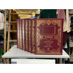 القرآن الكريم بلغة برايل - باللغة العربية فقط - 7 مجلدات (تنسيق ماكسي - لون بوردو)