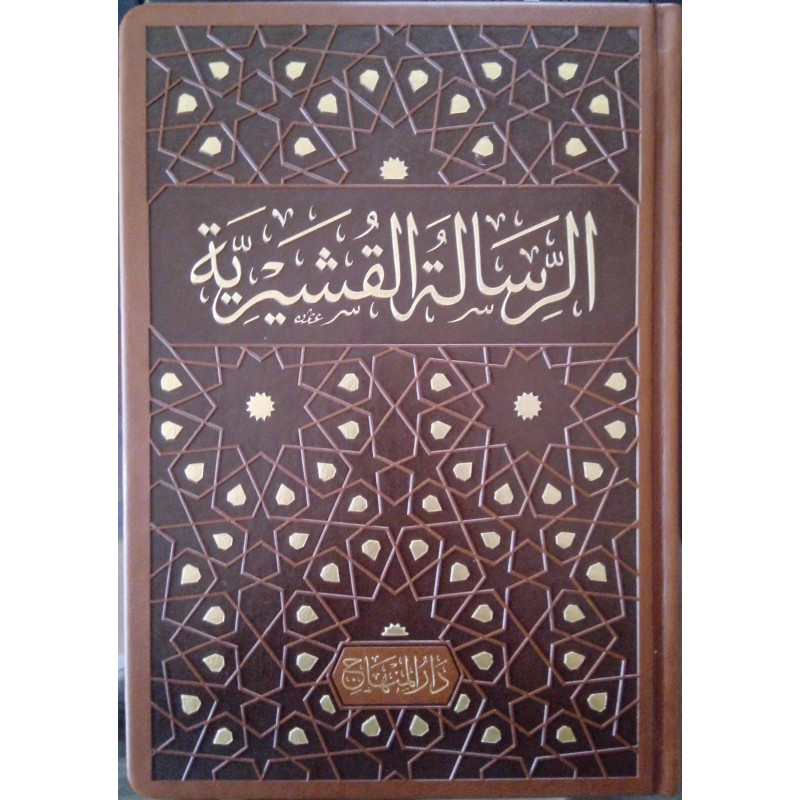 الرسالة القشيرية،  أبي القاسم القشيري-  Al-Risala al-Qushayriyya, de Abu al-Qasim al-Qushayri (Version Arabe)