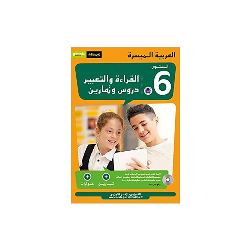 القراءة و التعبير دروس و تمارين ،المستوى 6،العربية الميسرة, Lecture et expression Cours et exercices, Niveau 6 (C2)