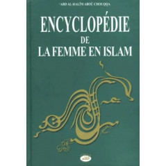 موسوعة المرأة في الإسلام (مجلدان) - بعد عبد الحليم أبو شوقة