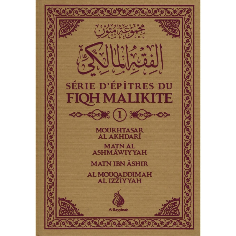 Série d'épîtres du fiqh Malikite (1), Bilingue (Français+Arabe),مجموعة متون الفقه المالكي (1)