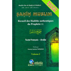 صحيح مسلم - مجموعة من الأحاديث الصحيحة Ar-Fr 2 مجلدات