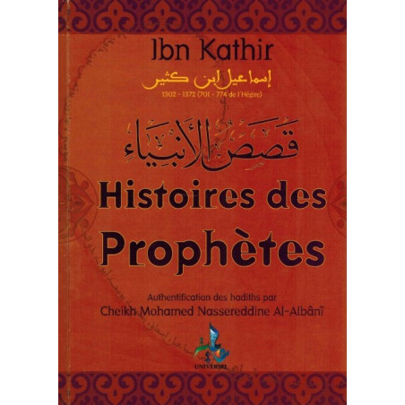 Stories of the Prophets (Small format) according to Ibn Kathir - authentication of hadith by Al-Albani