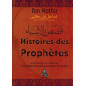 Histoires des Prophètes (Petit format) d'après Ibn Kathir - authentification des hadith par Al-Albani