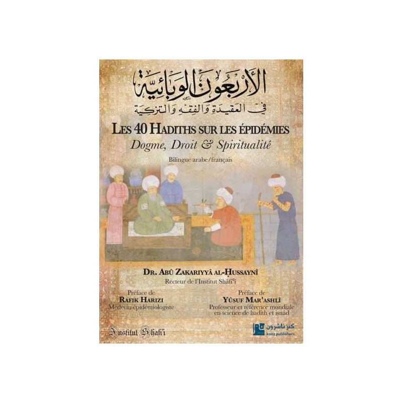 Les 40 hadith sur les épidémies : Dogme, Droit & Spiritualité - الأربعون الوبائية في العقيدة والفقه والتزكية (Français/Arabe)