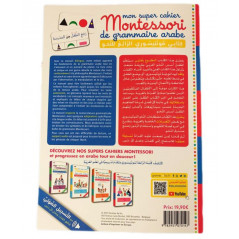 My Super Arabic Grammar Montessori Notebook (+6 years old) - كتابي مونتيسوري الرائع للنحو ، ثنائي اللغة (فرنسي-عربي))