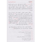 معاني الأبنية في العربية، د. فاضل السامرائي -Ma'âni Al Abniya Fi Al 'Arabiya, from As-Samarrai (Arabic Version)