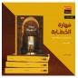 الخطابة مهارة - Al Khataba Mahara, by Yusuf Hamadan (Arabic Version)
