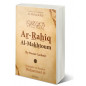 Ar-Rahîq Al-Makhtoum - (Couv. Souple) - Le Nectar Cacheté - Biographie du Prophète Muhammad (SAW) -  الرحيق المختوم
