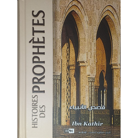Stories of the Prophets, by Ibn Kathir, IIPH Editions