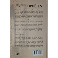 Stories of the Prophets, by Ibn Kathir, IIPH Editions