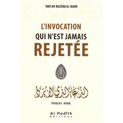 THE INVOCATION THAT IS NEVER REJECTED - According to Abd Ar-Razzaq Al-Badr