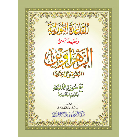 The NOURANIA Method applied to Surahs AL-BAQARA & AL-IMRAN