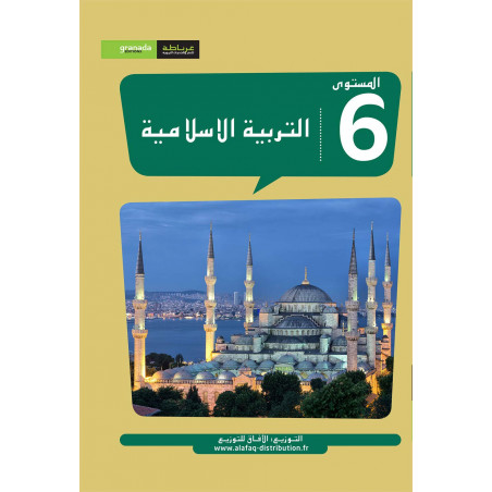 Islamic Education (Arabic) (N6) - Granada