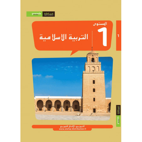 Islamic Education (N1) -5 to 6 years old - Granada