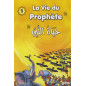 حياة النبي المجلد 1