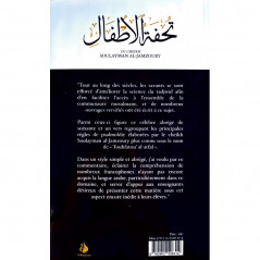 The concise explanation of the poem "The gift of children" (Touhfatou al-atfal), by Soulayman Al-Jamzoury
