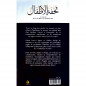 L'explication concise du poème "Le cadeau des enfants" (Touhfatou al-atfal), de Soulayman Al-Jamzoury